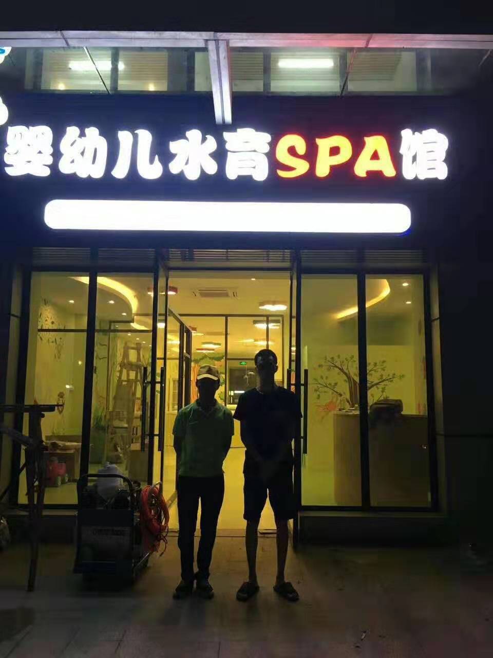 森渡工程案例--婴幼儿水育SPA馆