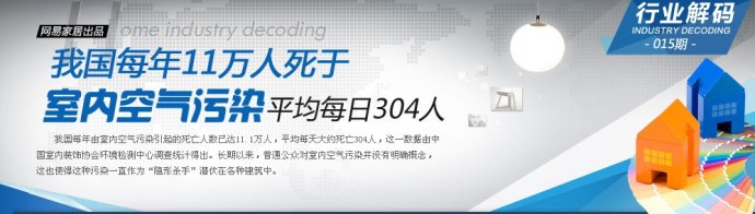 室内空气污染危害巨大