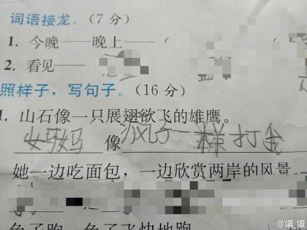 森渡 森渡
